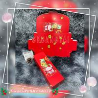 ราคา กล่องใส่ขนมทรงยาวสีแดง ลายแมวตรุษจีน กล่องใส่ขนม ขนมเปี๊ยะ กระดาษดี หนาทนทาน (12366866525)