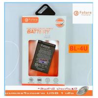 ราคา แบตเตอรี่ Battery BL 4U สำหรับ Nokia E66 3120C 6212C 8900 6600 S E75 5730XM 5330XM 8800SA 8800CA BL 4U งาน Future มีคุณภาพดี (1355212996)