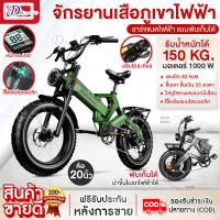ราคา จักรยานเสือภูเขาไฟฟ้า แบบพับได้ ปั่นได้ รุ่น2024 ทันสมัย แรงกระแทกของแมกนีเซียม ล้อโต 20 นิ้ว 1000W จักรยานไฟฟ้า ไฮบริด 13A48V (21162394195)