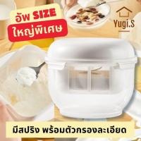 ราคา SIZE ใหญ่ เครื่องทํากรีกโยเกิร์ต ขนาดใหญ่ ที่กรองกรีกโยเกิร์ต ชีส ที่ทำกรีกโยเกิร์ต ตัวแยก นมถั่วเหลือง เวย์ (21220137218)