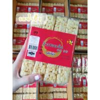 ราคา มีครบ7รส ข้าวซอยตัด ตรา99 ขนมของฝากจากเหนือ (10371841558)