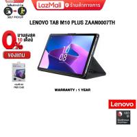 ราคา ผ่อน 0 10 ด LENOVO TAB M10 PLUS ZAAN0007TH ประกัน 1 Year (21242597585)