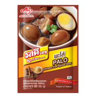 ราคา รสดีเมนู เครื่องพะโล้กึ่งสำเร็จรูปชนิดผง 60 ก (21320349424)