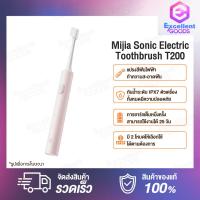 ราคา Xiaomi Mi Mijia T100 T200 Sonic Electric Toothbrush USB ชาร์จ สะดวกสบาย แปรงสีฟันอัตโนมัติ แปรงสีฟันอัตโนมัติ ทำความสะอาด 2 โหมด กันน้ำ IPX7 (20808567808)