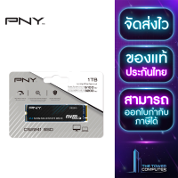 ราคา TheTowerComputer PNY CS2241 M 2 2280 NVMe 500GB SSD (20987560125)