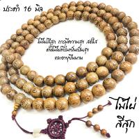 ราคา ประคำ 16 มิล ไม้ไผ่สีสุก ลูกประคำสร้อยคอ ประคำสร้อยคอ ลูกประคำ สวดมนต์ ประคำสวดมนต์ นั่งสมาธิ ลูกแก้ว สร้อยคอ (20671305766)