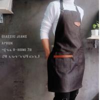 ราคา แฟชั่นยีนส์ อุปกรณ์ครัว ผ้ากันเปื้อน ยีนส์ แนววินเทจ apron denim สีเทา by Timmy house art craft กระเป๋า สายไขว้หลัง สายปรับได้ สำหรับ ร้านอาหาร (20729117126)