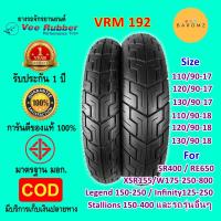 ราคา ยางสปอร์ตคลาสสิค แก้มสูง ลายลูกศร มือ 1 Veerubber VRM 192 สำหรับ รถคลาสสิค รถบิ๊กไบค์ ขอบ 161718 (21198715294)