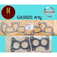 ราคา ประเก็นไอดี ไอเสีย NISSAN GA16DS คาบู SUNNY NV B13 1600CC 16V CARBURATOR ยี่ห้อ skl มะลิอะไหล่ (18981482503)