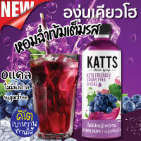 ราคา KATTS รวมไซรัปคีโต 20 รสชาติ ไซรัปคีโต น้ำหญ้าหวานคีโต น้ำหญ้าหวาน 500 ml ไซรัปหญ้าหวาน ไซรัปคีโต KATTS ไซรัป (14552248562)