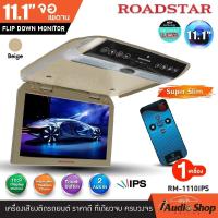ราคา จอเพดาน จอหลังคา จอเพดานติดรถยนต์ Roofmount Monitor NTSC PAL แบบบาง Super Slim 10 1นิ้ว 11 1นิ้ว 12 1นิ้ว 12 5นิ้ว 17นิ้ว ไม่บดบังวิสัยทัศน์ เหมาะกับรถSUV PPV iaudioshop (20546745509)