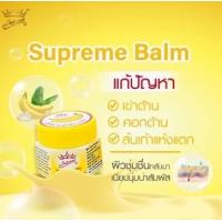 ราคา Supreme Banana Balm 20g x 6 ชิ้น สุพรีม บานาน่า บาล์ม บาล์มกล้วยหอม บำรุงส้นเท้าแตก (18858237312)