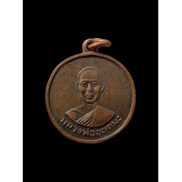 ราคา หลวงพ่ออุตตมะ วัดวังวิเวการาม กาญจนบุรี ปี2511 สวยมาก หายาก 4436 (20021172855)