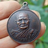 ราคา ลดทั้งร้าน เหรียญหลวงปู่แหวน วัดดอยแม่ปั๋ง ที่ระลึกสร้างที่ว่าการ อ แม่ริม จ เชียงใหม่ ปี17 เนื้อทองแดง (19330677679)