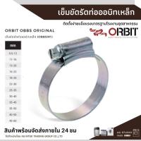 ราคา เข็มขัดรัดท่อ แหวนรัดท่อ คุณภาพดี เข็มขัดรัดท่อออบิทรุ่นเหล็ก (15918209447)