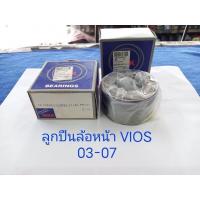 ราคา ตลับลูกปืนล้อหน้า VIOS 03 07 โฉมแรก NSK (10193815945)