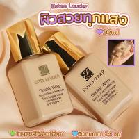 ราคา Estee Lauder Double Wear Stay-in-Place Makeup SPF10 PA+++ 30ml
