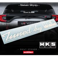 ราคา สติกเกอร์ tuned by hks สติกเกอร์แต่งรถยนต์ สติกเกอร์ HKS (21230322459)