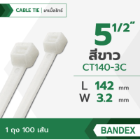 ราคา เคเบิ้ลไทร์ Cable tie BANDEX สายรัดสายไฟ ความยาว 5 6 7 8นิ้ว จำนวน1 ถุง 100เส้น (20054434883)