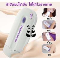 ราคา Finishing เครื่องกำจัดขน กำจัดขนแบบไม่เจ็บตัว บอกลาการกำจัดขนที่ไม่ถูกต้อง กำจัดขน เครื่องโกนขน ไฟฟ้า โกนขนไฟฟ้ (7902889805)