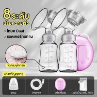 ราคา doudou เครื่องปั๊มนมไฟฟ้า ที่ปั๊มนมแม่ ปั๊มนมไฟฟ้าแบบปั๊มคู่ Breast pump (21149833474)