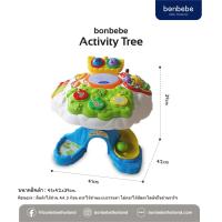 ราคา Bonbebe Activity Tree โต๊ะกิจกรรมต้นไม้ (20558716546)