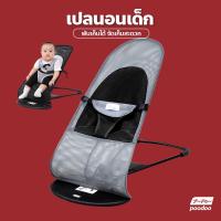 ราคา เก้าอี้เปลสำหรับเด็ก Swing Bed for Baby เก้าอี้โยก เปลป้อนข้าว เก้าอี้โยกเด็กอ่อน (16707323170)