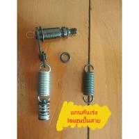 ราคา แกนเร่งซิ่ง สปริงแต่งซิ่ง อีสุซุ มิตซู 4M40 ปั้มดีเซล ปั้มสาย (20804063472)