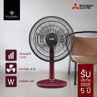 ราคา Mitsubishi พัดลมตั้งโต๊ะ ขนาด 16 นิ้ว รุ่น D16A GB CY คละสี (16061894255)