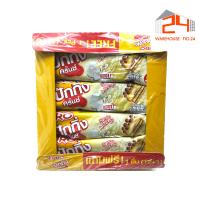 ราคา ส่งไว 24ชม ปักกิ่งครั้นช์ เวเฟอร์สอดไส้ครีมเคลือบคาราเมลและซีเรียลหลากรส 25g จุ 12 ชิ้น ปักกิ่ง (688390912)