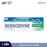 ราคา Sensodyne Fresh Mint Toothpaste Twinเซ็นโซดายน์ ยาสีฟัน เฟรช มิ้นท์ แพ็คคู่ (1498770653)