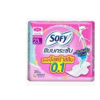 ราคา ผ้าอนามัย โซฟี โซฟีแบบกระชับ ซูเปอร์สลิม 0 1 มีปีก สำหรับ กลางวัน กลางคืน 23 25 29 35 ซม (19526920586)