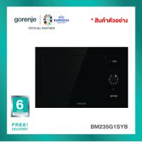 ราคา สินค้าตัวอย่าง เตาอบไมโครเวฟ พร้อมฟังก์ชัน AquaClean การควบคุมอัจฉริยะ 23 ลิตร Model BM235G1SYB Gorenje (21332626744)