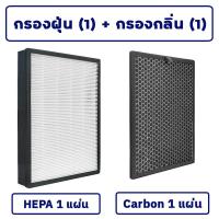 ราคา SHARP แผ่นกรองอากาศ FZ D60HFE สำหรับ เครื่องฟอก รุ่น KC D60TA W KC G60TA W KI L60TA W ฟิลเตอร์ HEPA Filter H13กรองฝุ่น ไส้กรองอากาศชาร์ป (16796223972)