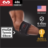 ราคา McDavid 486 official สายรัดข้อศอก Tennis elbow support strap สนับข้อศอก ที่รัดข้อศอก ซัพพอร์ตข้อศอก สนับข้อศอก (21195534445)