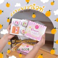 ราคา ครีมแพรวาไวท์ เซตหน้าขาวกระจ่างใส เซต 1ชุด (19375304554)