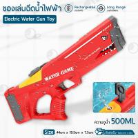ราคา Orz ปืนฉีดน้ำไฟฟ้า ปืนฉีดน้ำ ปืนฉีดน้ำเด็ก ปืนของเล่นเด็ก กันน้ำ ของเล่นกลางแจ้ง สงกรานต์ Electric Water Gun Automatic (18300207244)