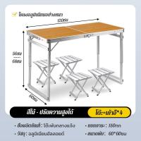 ราคา DTG โต๊ะพับเหล็ก โต๊ะปิคนิค ปรับระดับได้ 3 ระดับ โต๊ะอเนกประสงค์พกพา โต๊ะพับแบบ คอกโต๊ะพับกลางแจ้ง (20523415427)