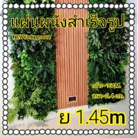 ราคา WPC Wall ไม้สังเคราะห์ตกแต่งผนังNewyork Groove (21029981343)