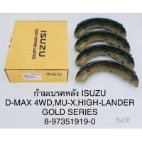 ราคา ก้ามเบรคหลัง ผ้าเบรคหลัง DMAX4WD 2WDยกสูง ไฮเรนเดอร์ Dmaxโกล์ดซีรี่ส์ MU X OEM 8 97351919 0 (15199485907)