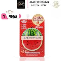 ราคา 1ซอง sistar EE cream ซิตร้า ครีมกันแดดแตงโม (16032585583)