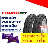 ราคา ยางนอก Westlake ลายWave125 i 70 90 17 80 90 17 ยางนอกขอบ17 ยางในIRC กดเลือกได้เลย (5506802238)