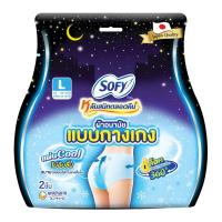 ราคา โซฟี หลับสนิทตลอดคืน ผ้าอนามัยแบบกางเกง แผ่นคูล ขนาด L แพ็ค 2 ชิ้น (16412466937)