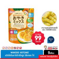 ราคา แป้งแพนเค้กสำเร็จรูป แป้งสำเร็จรูป พร้อมทำ สำหรับเด็ก ผสมผักใบเขียว แครอท ผักทอง และ นำเข้าจากญี่ปุ่น (16504158433)