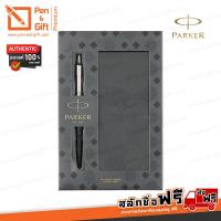 ราคา ปากกาสลักชื่อฟรี PARKER ชุดปากกาลูกลื่น ป๊ากเกอร์ จ็อตเตอร์ ดำบอนสตรีท พร้อม สมุดโน้ต PARKER Jotter Bond Street Black Ballpoint Pen with Notebook Set Pen Gift Premium (10613269929)