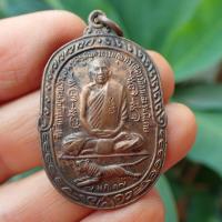 ราคา ลดทั้งร้าน เหรียญหลวงพ่อสุด วัดกาหลง หลังยันต์ตะกร้อ ปี 2517 เนื้อทองแดงรมดำ (19376998310)