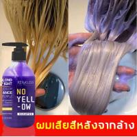 ราคา แชมพูม่วง KERALISS รักษาผมสีหม่นเทา ผมม่วง ผมน้ำเงิน ลดไรเหลือง รักษาประกายสีผม ยาสระผมม่วง แชมพูสีย้อมผม แชมพูรักษาสีผม แชมพูผมทำสี แชมพูเพิ่มประกายสีผมเทา ยาสระผม No Yellow Shampooing 300 ml (205529