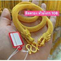 ราคา สร้อยคอสี่เสาหัวมังกร 10 20 บาท สี่เสาหัวจรวด 10 บาท งานชุบเศษทอง แถมตะขอ2 สั่งแล้วไม่ปฏิเสธรับสินค้านะคะ (17502331857)