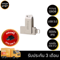 ราคา iDrive แฟลชไดรฟ์เก็บข้อมูล ความจุ 128GB สำหรับ iPhone iPad Android USB3 0 แถมฟรี หัวต่อ OTG Type C (20421922128)