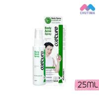 ราคา อ๊อกซีเคียว บอดี้ แอคเน่ สเปรย์ แผ่นหลัง ลำตัว Oxecure Body Acne Spray 25ml 50ml (19849679604)